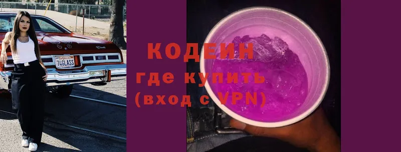 Codein Purple Drank  Заполярный 