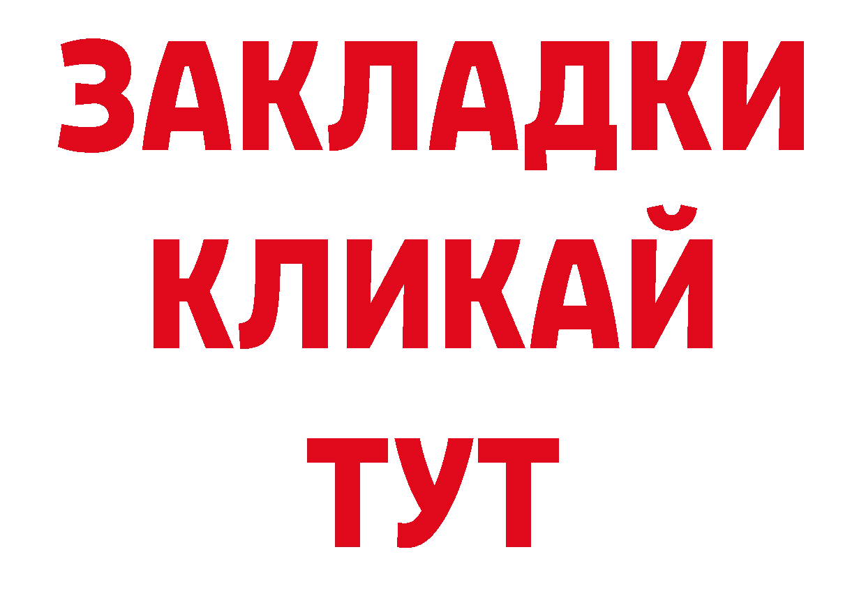 ГЕРОИН хмурый как зайти нарко площадка мега Заполярный